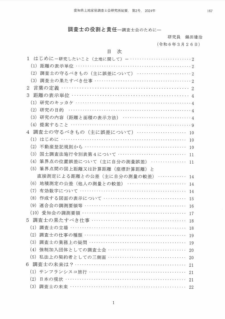 資料画像