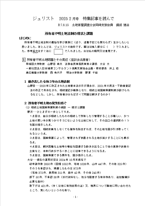 資料画像