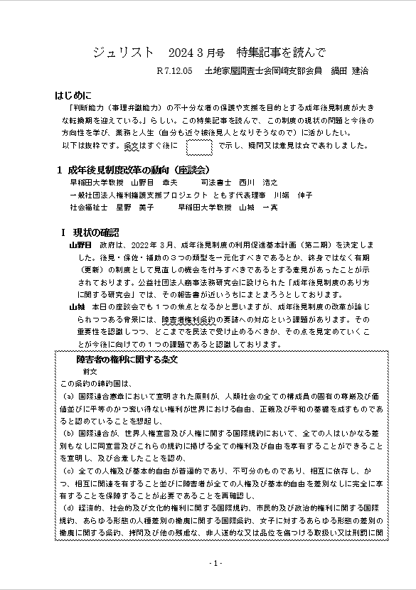 資料画像
