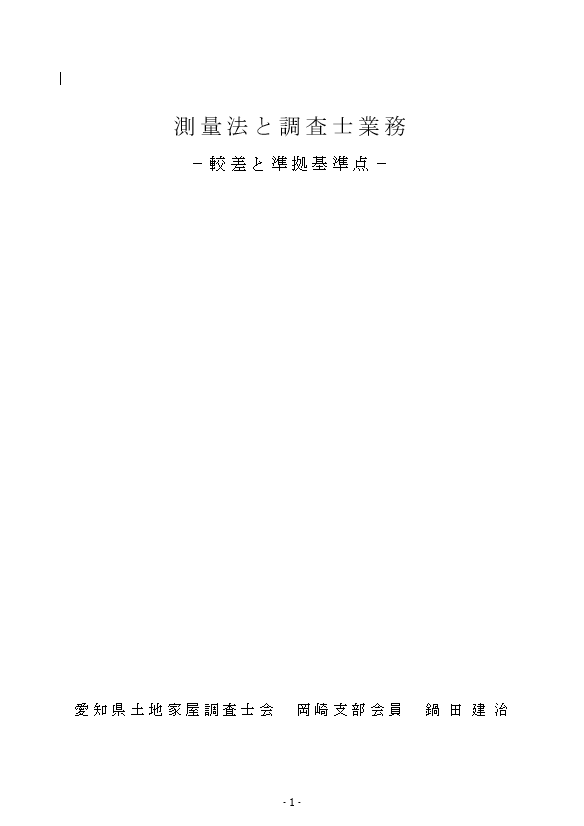 資料画像