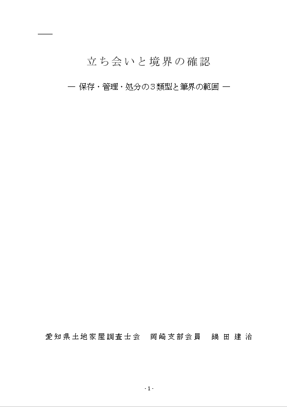 資料画像