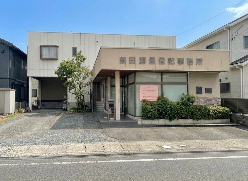 事務所